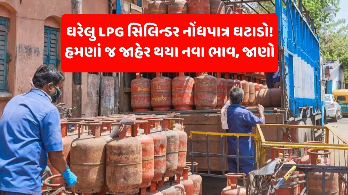 LPG Gas Cylinder Price